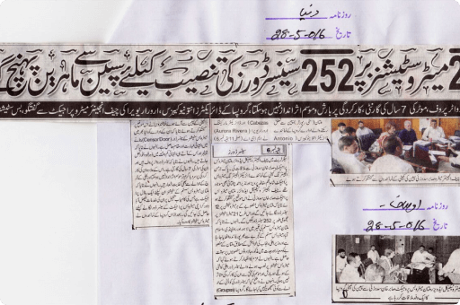 Metro Multan - News Img